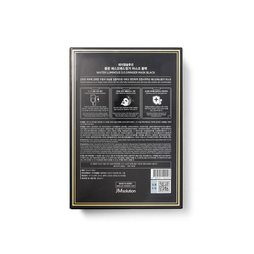 【门店直发】JM solutian水光深水炸弹SOS面膜10片/盒 商品图1