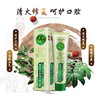 百草堂草方清火修复专效牙膏138g 去口臭清新口气牙龈止血 商品缩略图2