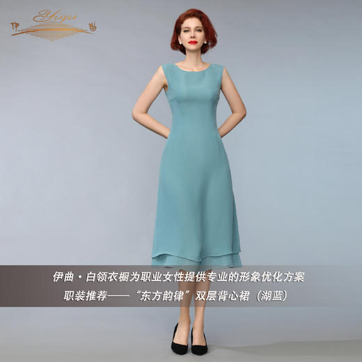 【特惠】YIQU丨“东方韵律”双层背心裙（湖蓝）PT 商品图1