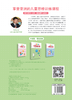 幼升小必备产品 儿童思维训练365天（中级篇） 风靡亚洲的久野教学法 全彩升级 商品缩略图2
