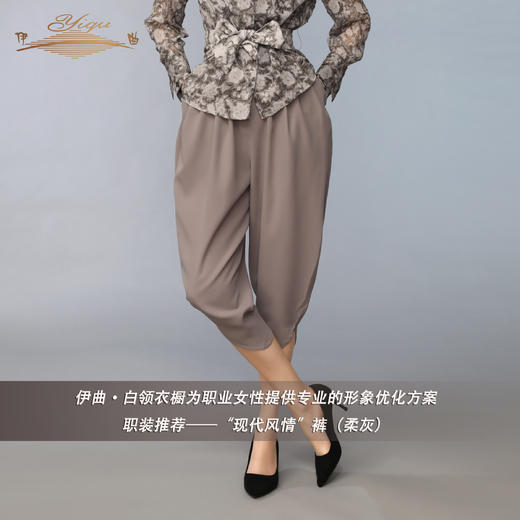 【特惠】YIQU丨“现代风情”裤（柔灰）PT 商品图1