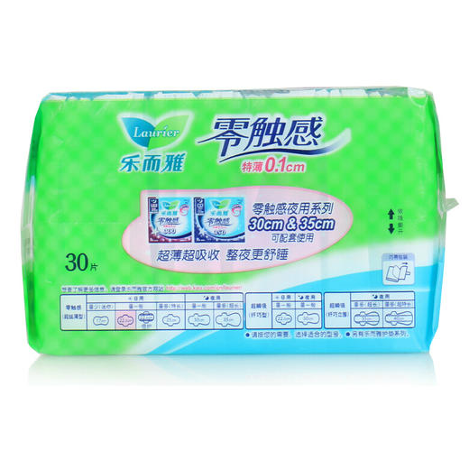 【门店直发】乐而雅卫生巾22.5cm 零触感日用30片 商品图2