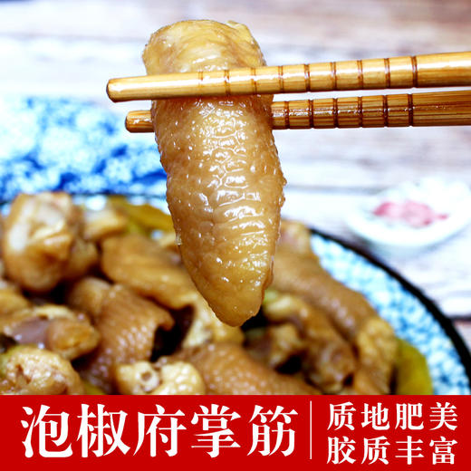 【闽家飨】泡椒俯掌筋 泡椒鸡脚筋 380g 商品图5