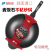 【门店直发】Kitchen-Art韩国进口麦石锅麦饭石炒锅不粘锅电磁炉燃气通用赠木铲32CM礼盒 商品缩略图0