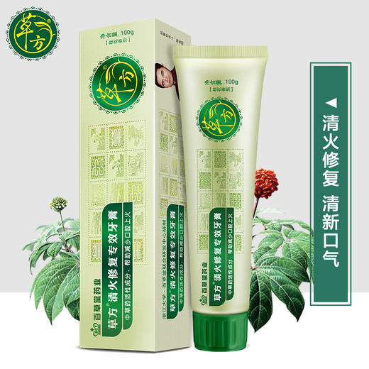 百草堂草方清火修复专效牙膏138g 去口臭清新口气牙龈止血 商品图1
