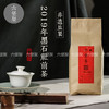 传统工艺农家六堡茶 2019年 黑石社前茶（150g，500g） 商品缩略图0