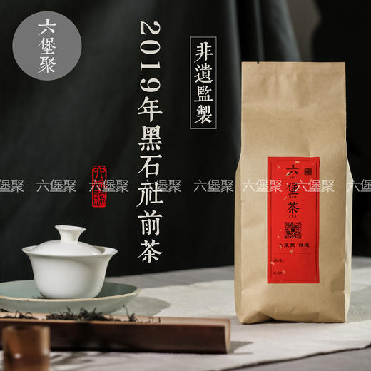 传统工艺农家六堡茶 2019年 黑石社前茶（150g，500g） 商品图0