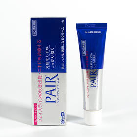 【门店直发】狮王PAIR 暗疮膏qu粉刺qu印