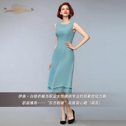 【特惠】YIQU丨“东方韵律”双层背心裙（湖蓝）PT 商品图3