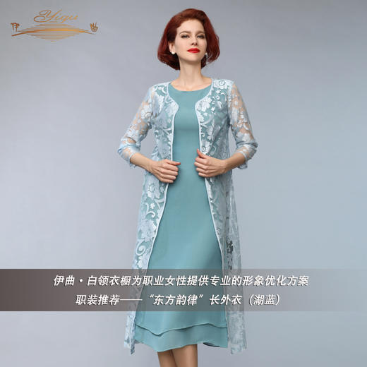 【特惠】YIQU丨“东方韵律”长外衣（湖蓝）PT 商品图3