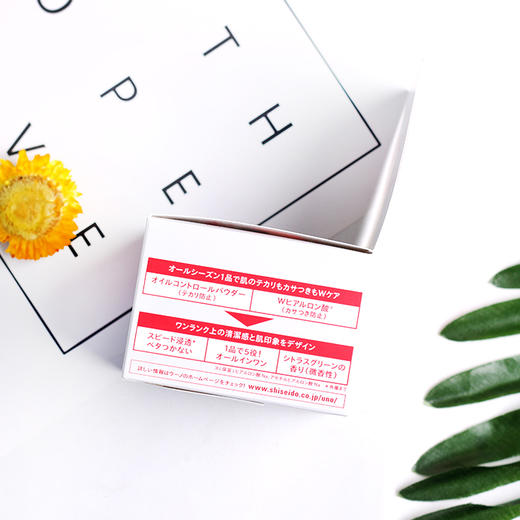 【门店直发】日本资生堂UNO吾诺男士保湿面霜清爽补水五合一护肤霜90g红瓶 商品图3