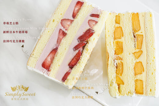 芒果遇上草莓（提早24小时预订） 商品图1