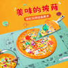 美味的披萨 儿童手工diy制作材料包幼儿园涂色绘画插卡创意贴画 商品缩略图0