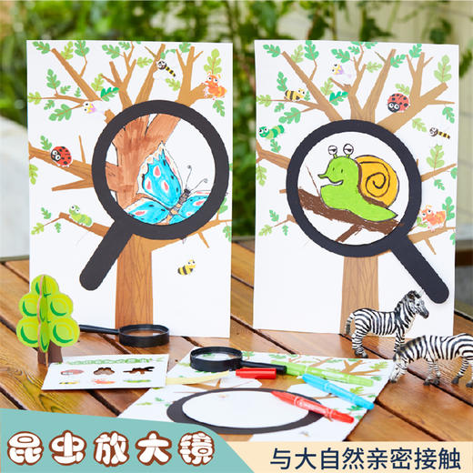 昆虫放大镜 植树节手工diy儿童制作材料包幼儿园趣味插卡绘画贴画 商品图0