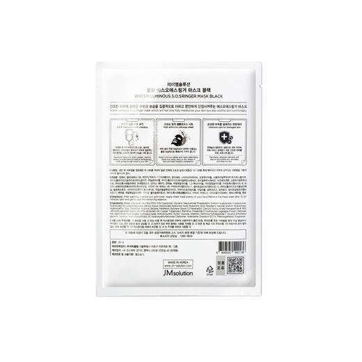 【门店直发】JM solutian水光深水炸弹SOS面膜10片/盒 商品图3