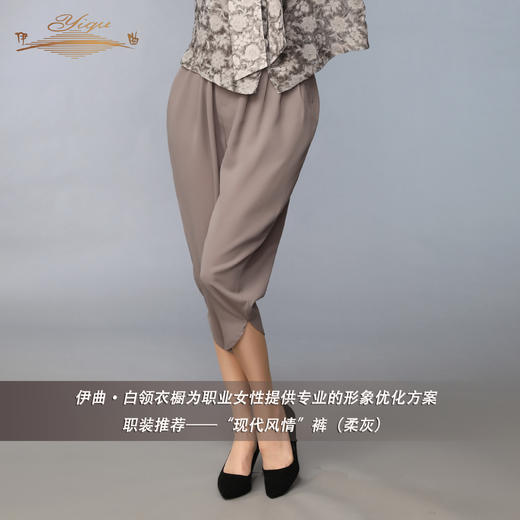 【特惠】YIQU丨“现代风情”裤（柔灰）PT 商品图4