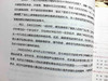 米拉日巴传  桑杰监赞 著 刘立千 译  西藏藏文古籍出版社 商品缩略图1