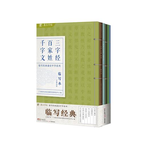 墨豆临写经典套装6册 1-2-3-4-5-6年级 三字经百家姓千字文弟子规道德经了凡四训大学中庸论语唐诗三百首 硬笔书法 商品图0