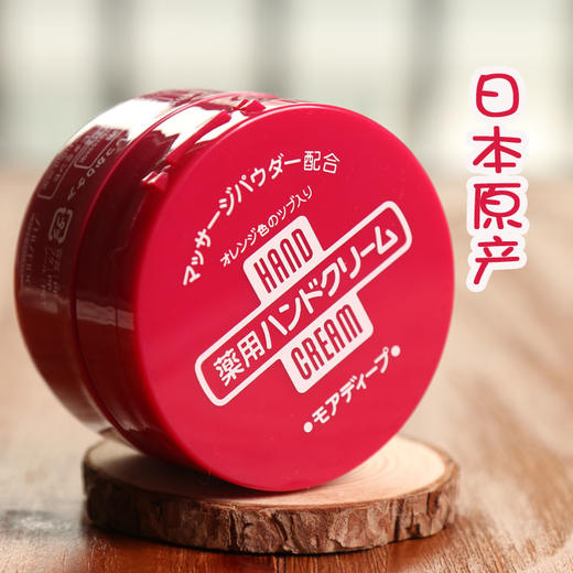 【门店直发】资生堂经典尿素护手霜100g  日版 商品图1