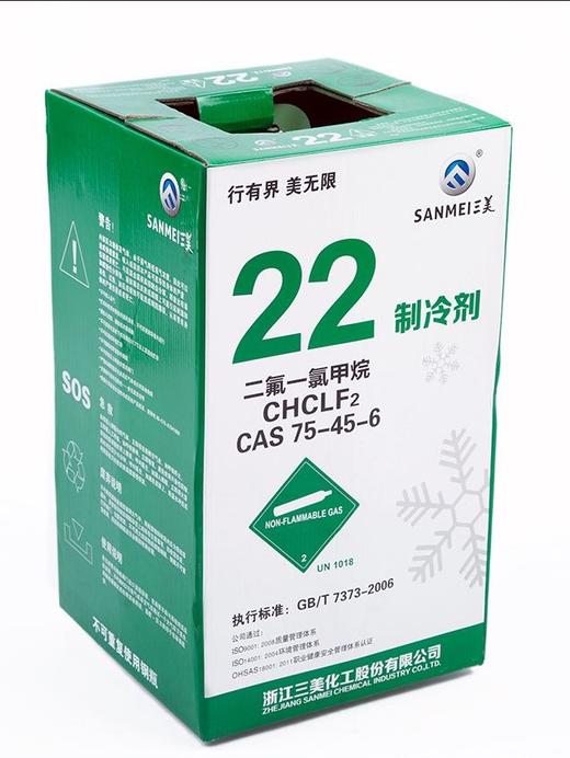 R22 10KG净重 三美制冷剂 商品编码11112 商品图0