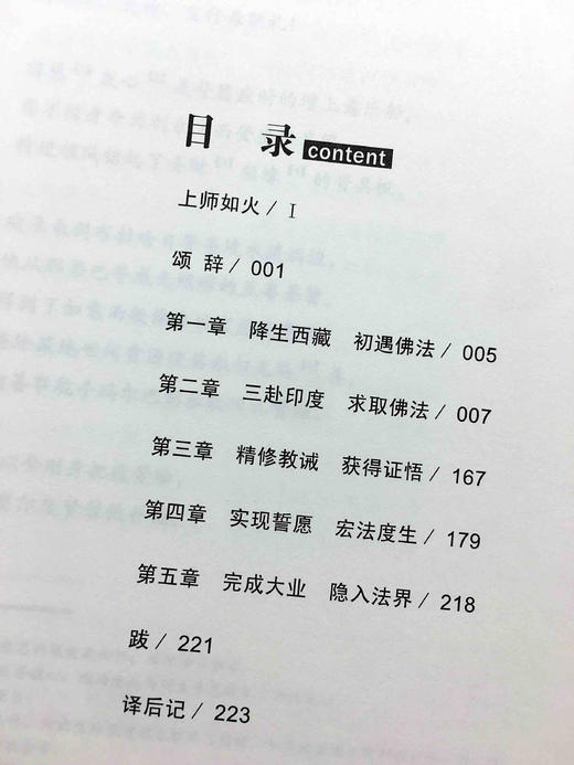 玛尔巴传本书为一部西藏传记名著记述了藏传佛教噶举派创始人玛尔巴