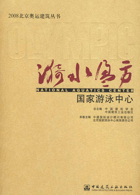 漪水盈方——guojia游泳中心 商品图0