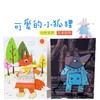 可爱的小狐狸 儿童手工diy幼儿园制作材料包插卡涂色绘画创意美术 商品缩略图0