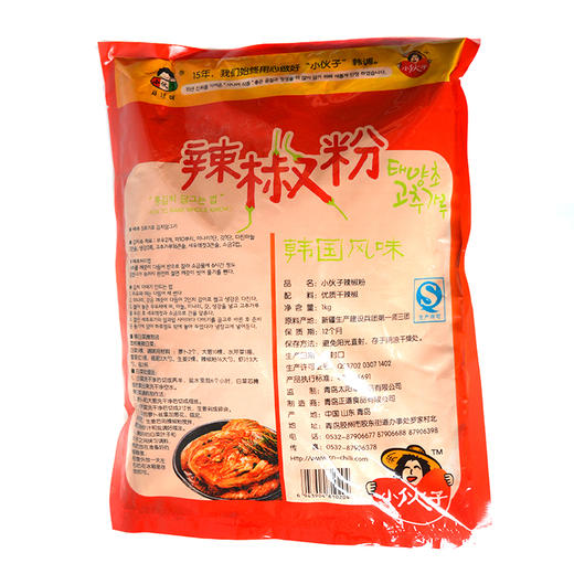 小伙子辣椒粉粗/细辣椒粉 商品图1