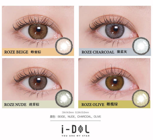 韩产IDOL主打小直径半年抛/年抛硅水凝胶美瞳 商品图4