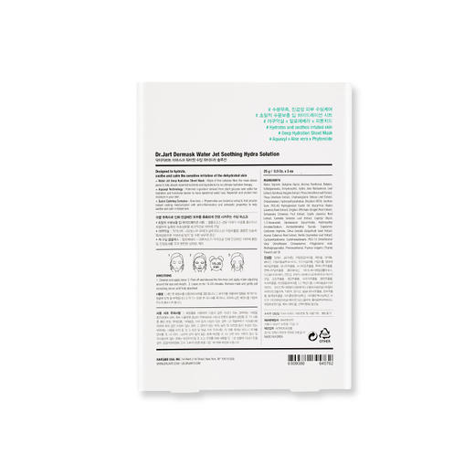 【门店直发】蒂佳婷 绿色药丸补水zhen静面膜 5片/盒【新老版随机发货】 商品图2