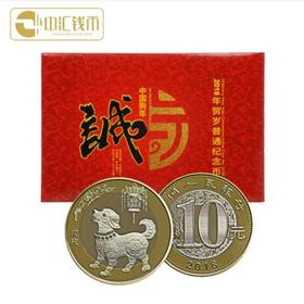 2018狗年生肖纪念币康银阁装帧卡币