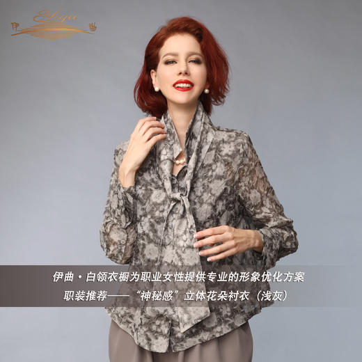 【特惠】YIQU丨“神秘感”立体花朵衬衣（浅灰）PT 商品图3
