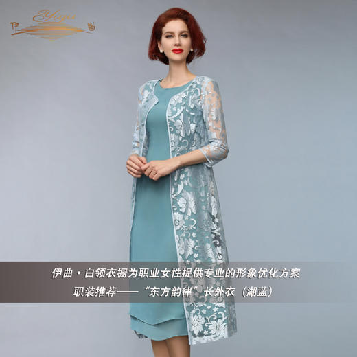 【特惠】YIQU丨“东方韵律”长外衣（湖蓝）PT 商品图1