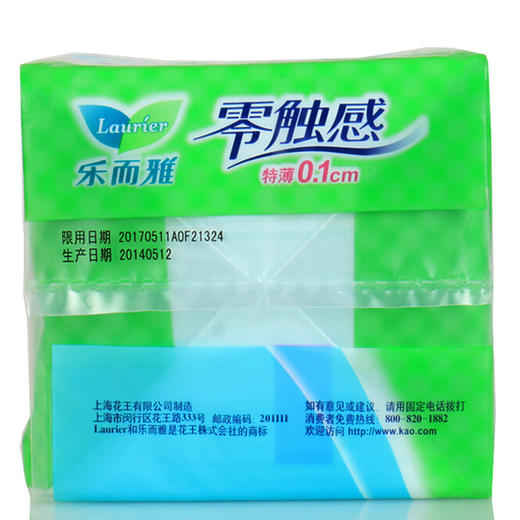 【门店直发】乐而雅卫生巾22.5cm 零触感日用30片 商品图3