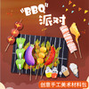 BBQ派对 儿童创意美术手工diy卡通贴画材料包涂色幼儿园纸质制作 商品缩略图0