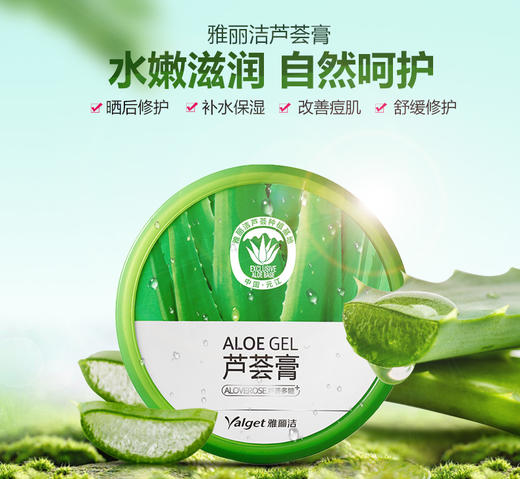 【雅丽洁】芦荟膏200g 商品图2