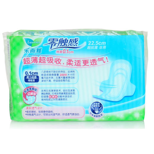 【门店直发】乐而雅卫生巾22.5cm 零触感日用30片 商品图1
