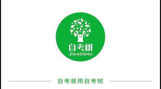 西方国家政治制度：第二章 商品图0