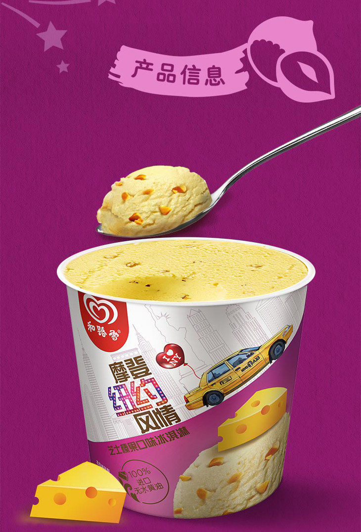 å��è·¯é�ª æ�©ç�»çº½çº¦é£�æ�� è��å£«å�£å�³ å�°æ·�æ·�290g-äº¬ä¸�