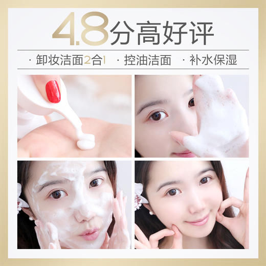 【微信会员专享】大瓶氨基酸洁面乳500g*2 送冻膜*2（40条） 商品图2