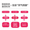 心脑检测  基因套餐 商品缩略图5