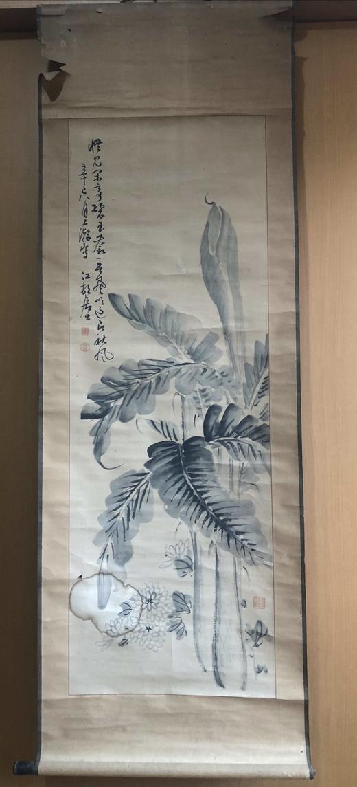 日本回流画《蕉叶图》 商品图0