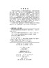 西部煤炭资源清洁高效利用发展战略研究 商品缩略图2