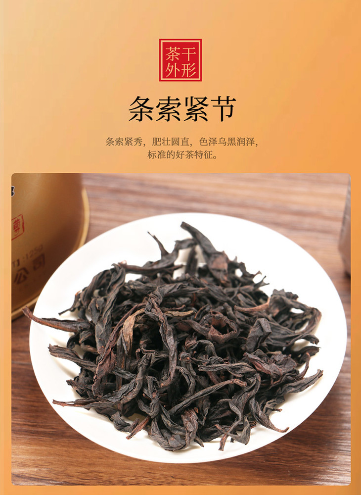 商品说明更多精选商品宝城茶叶 a501素礼大红袍茶叶散装罐装10罐共500