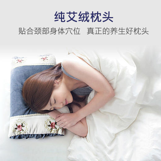 纯艾绒颈椎保健枕，让健康从好睡眠开始 商品图1