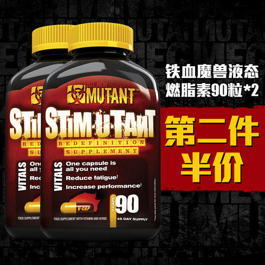 魔兽液态燃脂素90粒*2