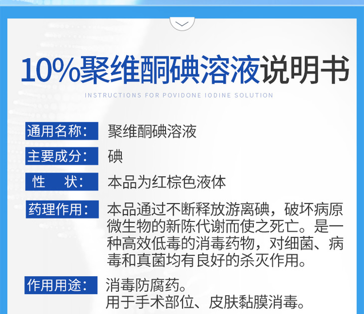 10瓶5 戊二醛溶液 10瓶10 聚维酮碘猪圈鸡舍消毒液