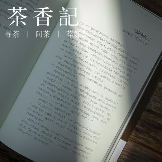 茶香记 《神采欲生：徐秀棠紫砂艺术谈片》 紫砂艺术 人文读物 商品图1