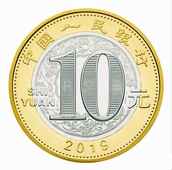 2019年猪年生肖贺岁纪念币 商品图3