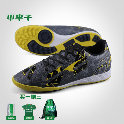 UCAN锐克成人儿童童款碎钉男子训练TF足球鞋男女【特价不退换】 商品图0